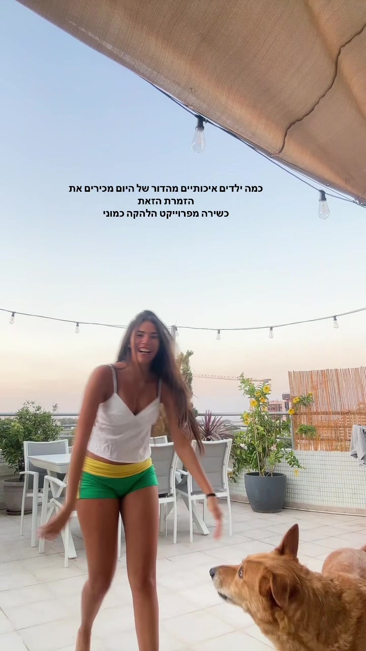 @Ariel Cohen