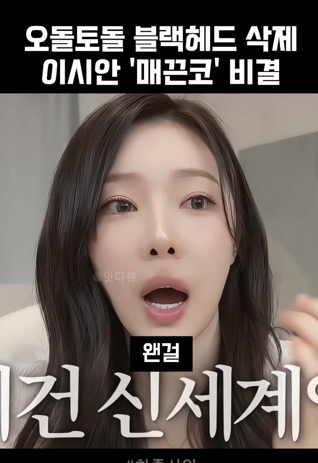 @잇다뷰