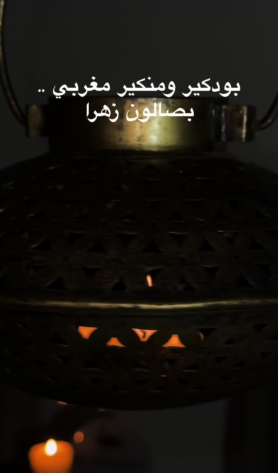 @صالون زهراء