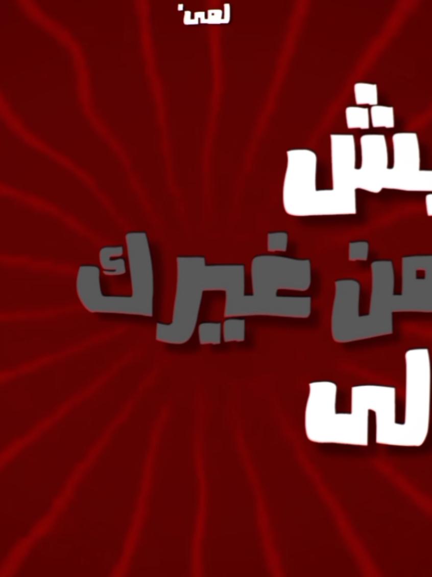 @Lama7odzz