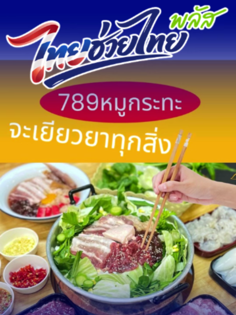@ประชาสัมพันธ์จังหวัดชัยนาท