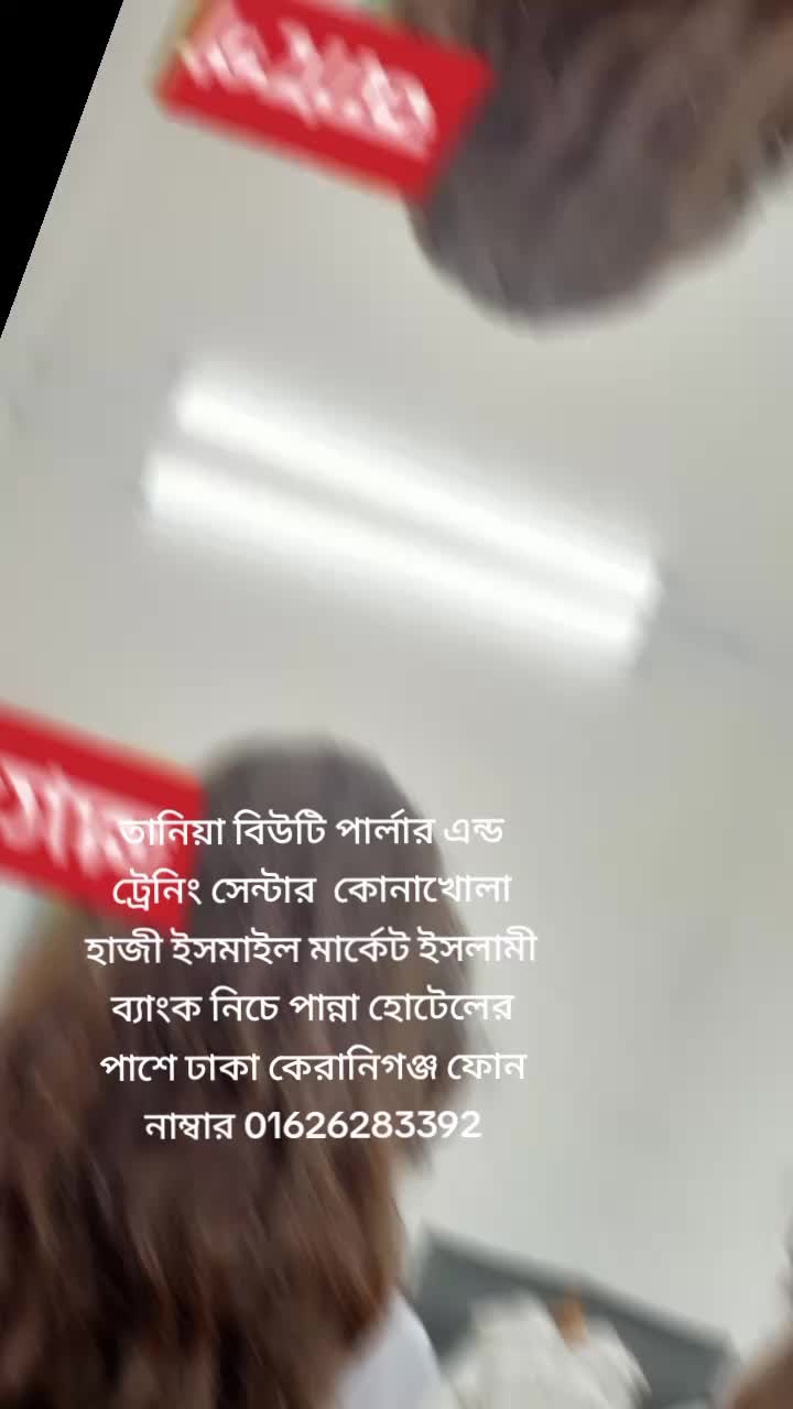 @বিউটি পার্লার ট্রেনিং সেন্টার