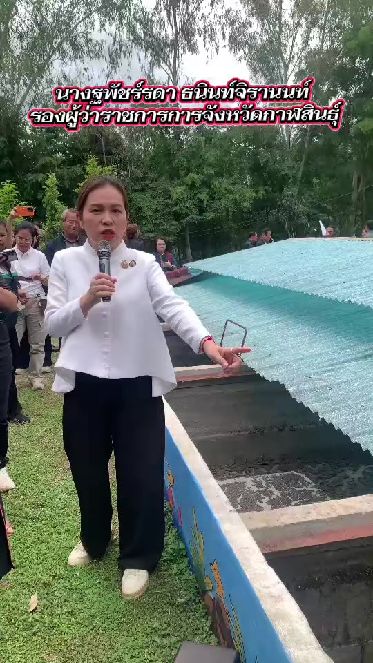 @กาฬสินธุ์ได้ยินบ่