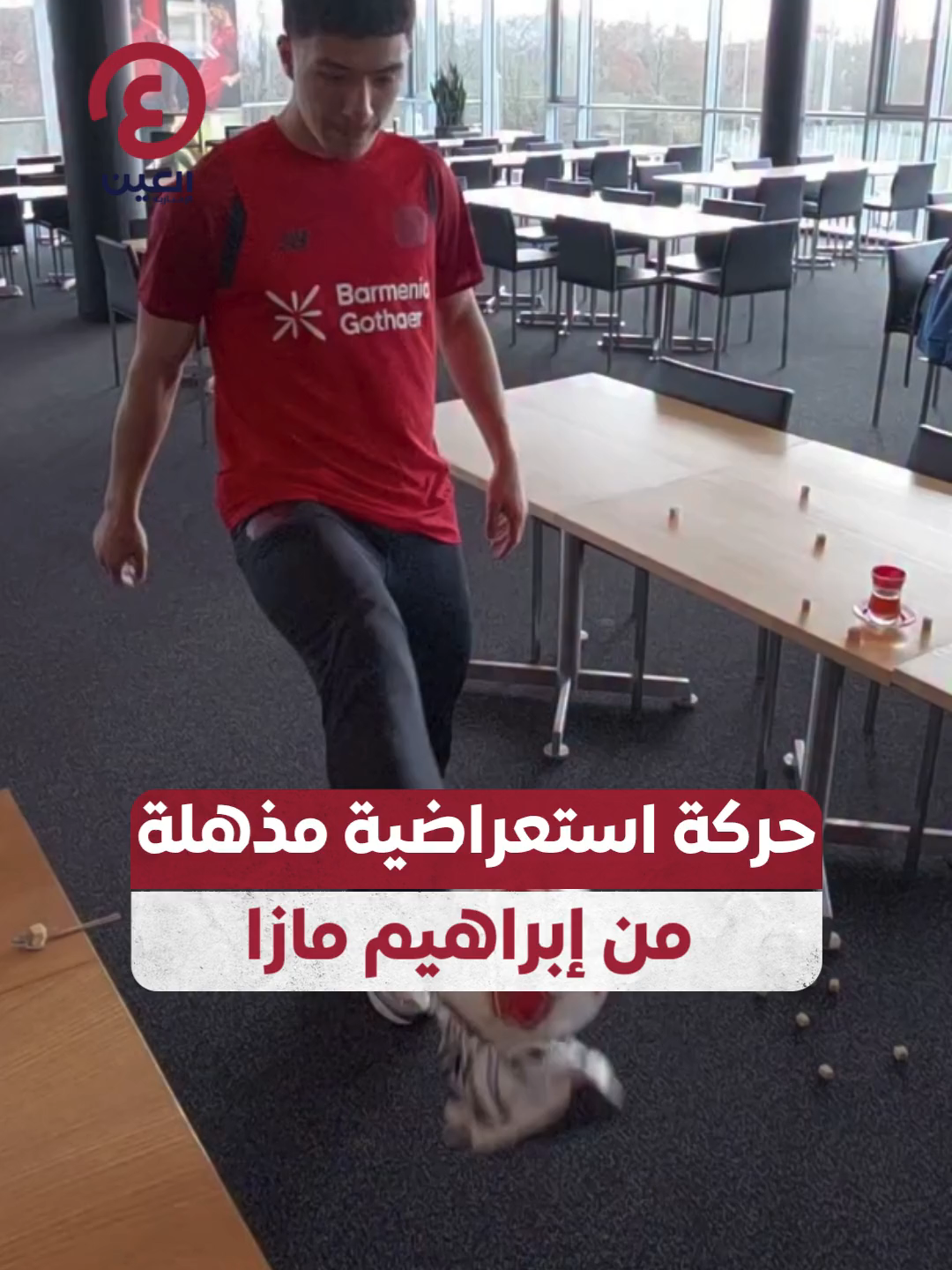 @العين الرياضية