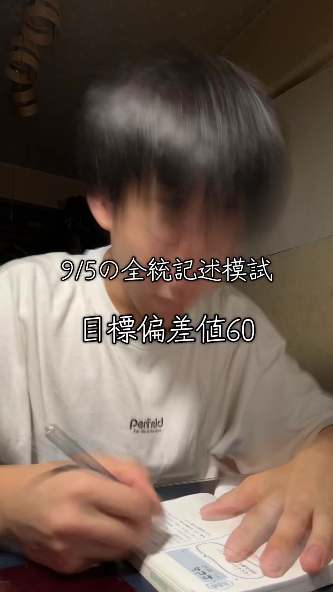 @勉強人間