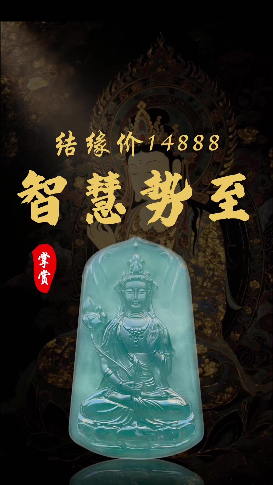 @杰哥翡翠定制
