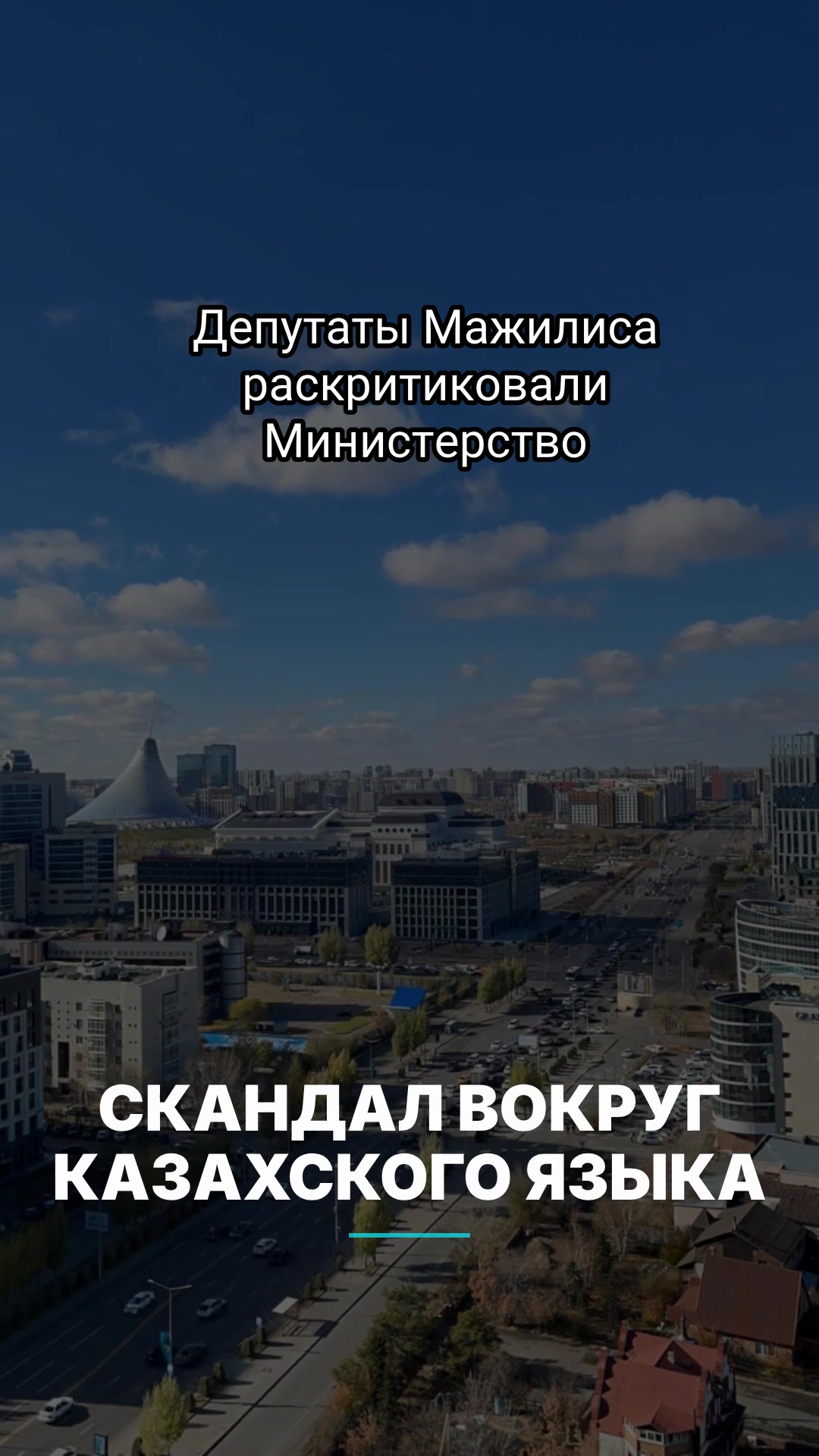 @Politoday: Новости Казахстана