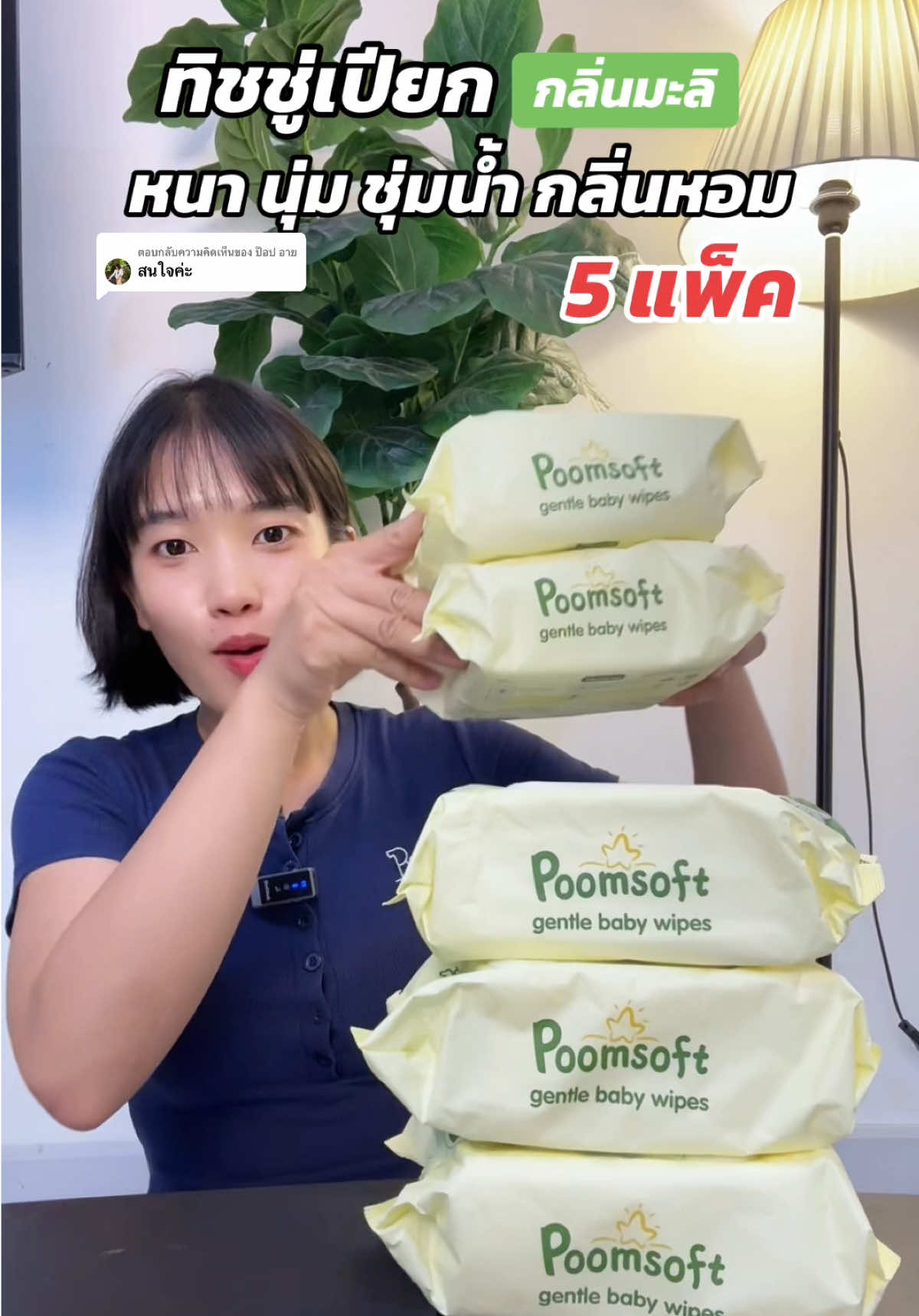 @ใช้ดีแม่บ้านชอบ