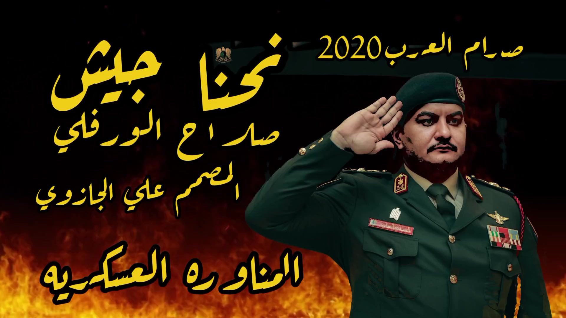 @علي بومعافه🎖📮