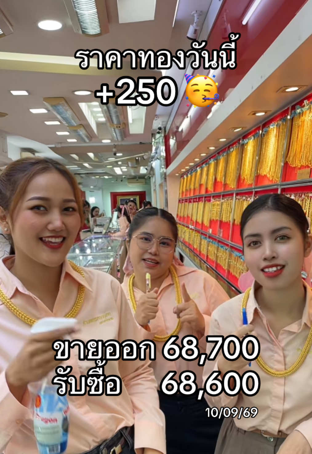 @ห้างเพชรทองอุเทนมหาสารคาม