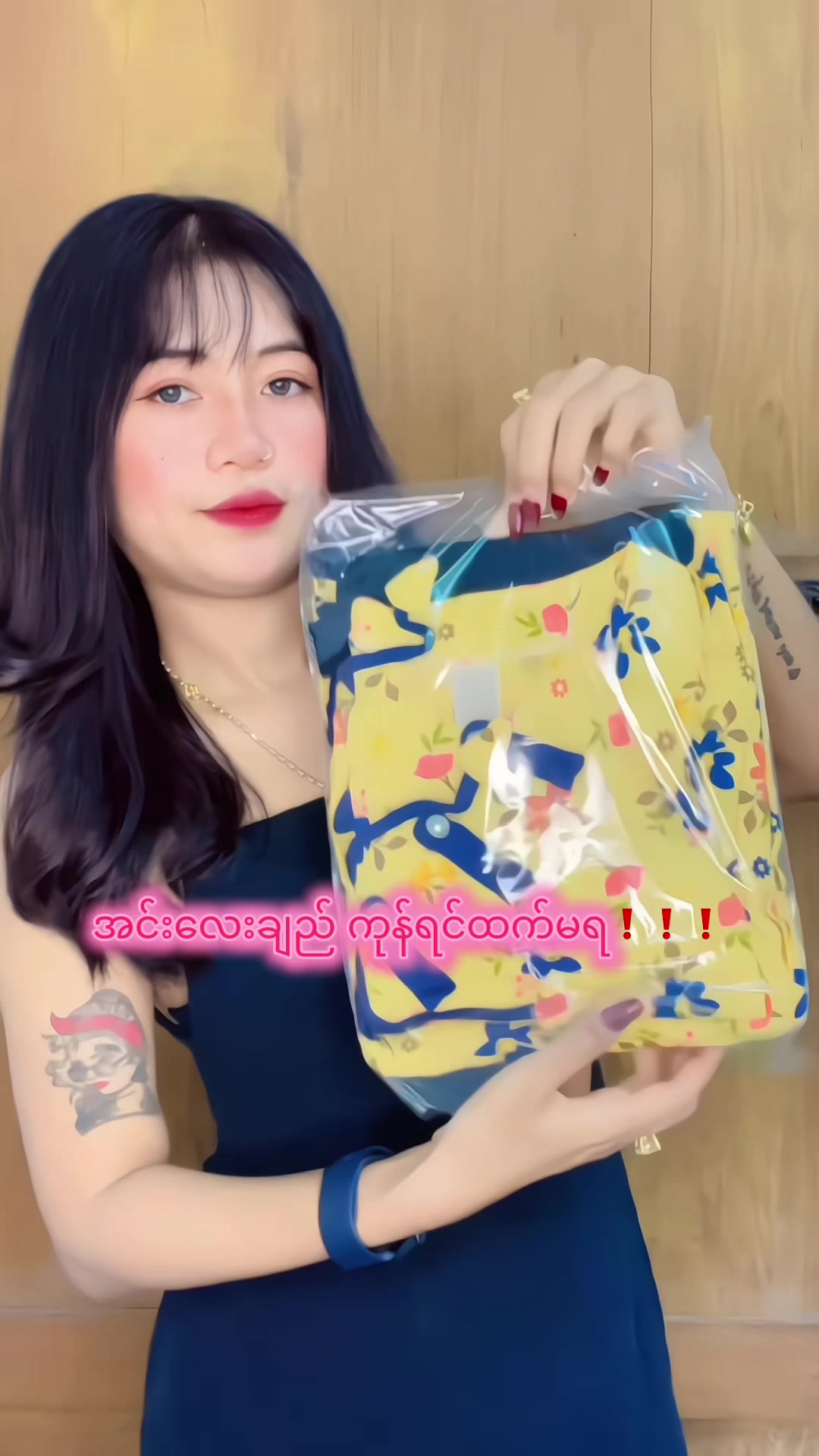 @maywaddy55ချုပ်ထည်ပင်ရင်💝🫶💝
