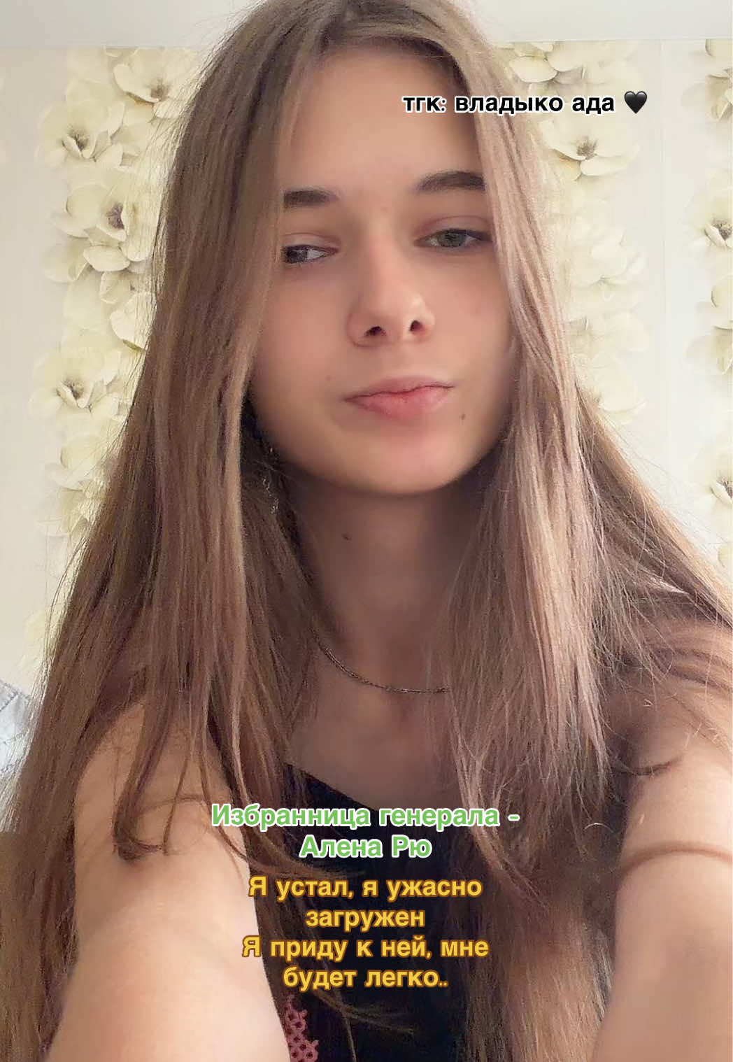 @тгк: владыко ада 🖤