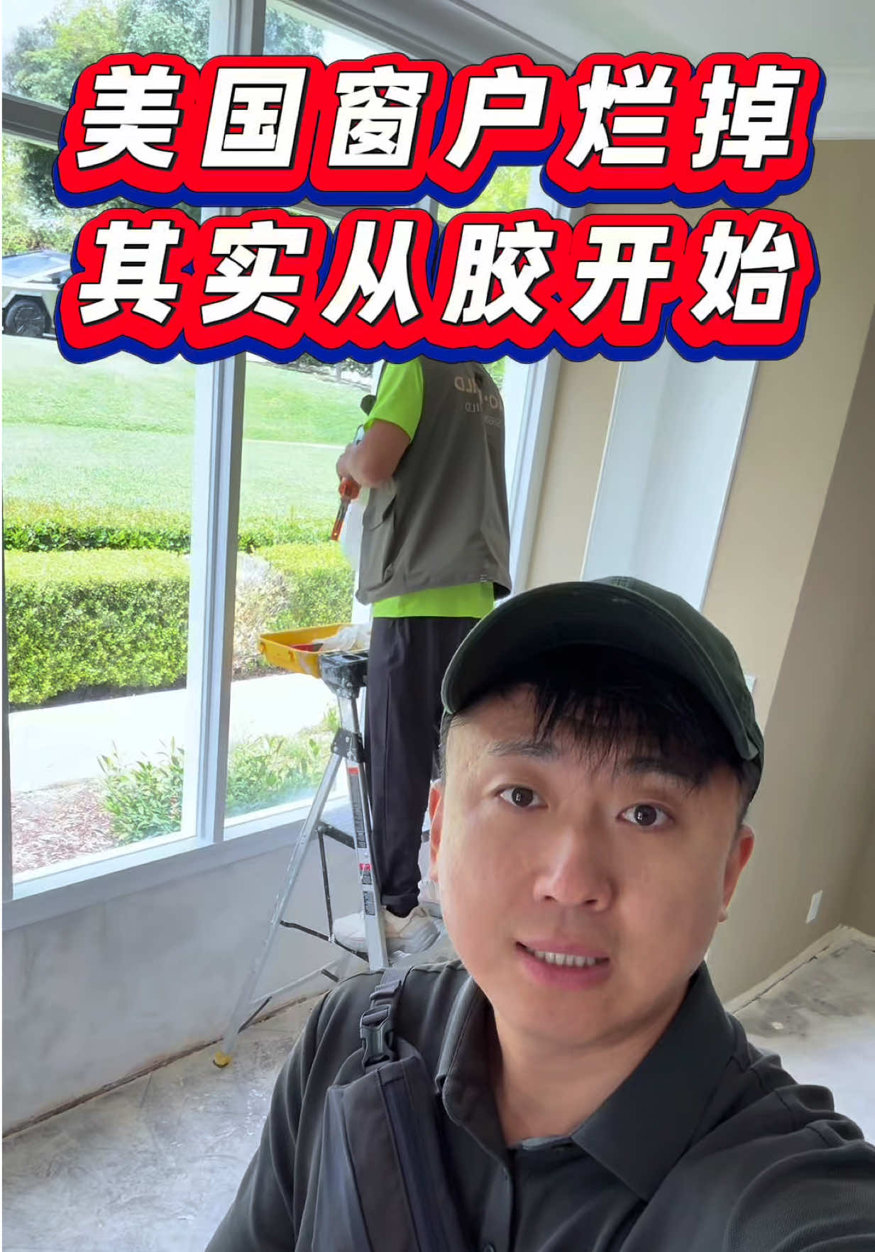 @小馬哥美國翻新房屋加建ADU