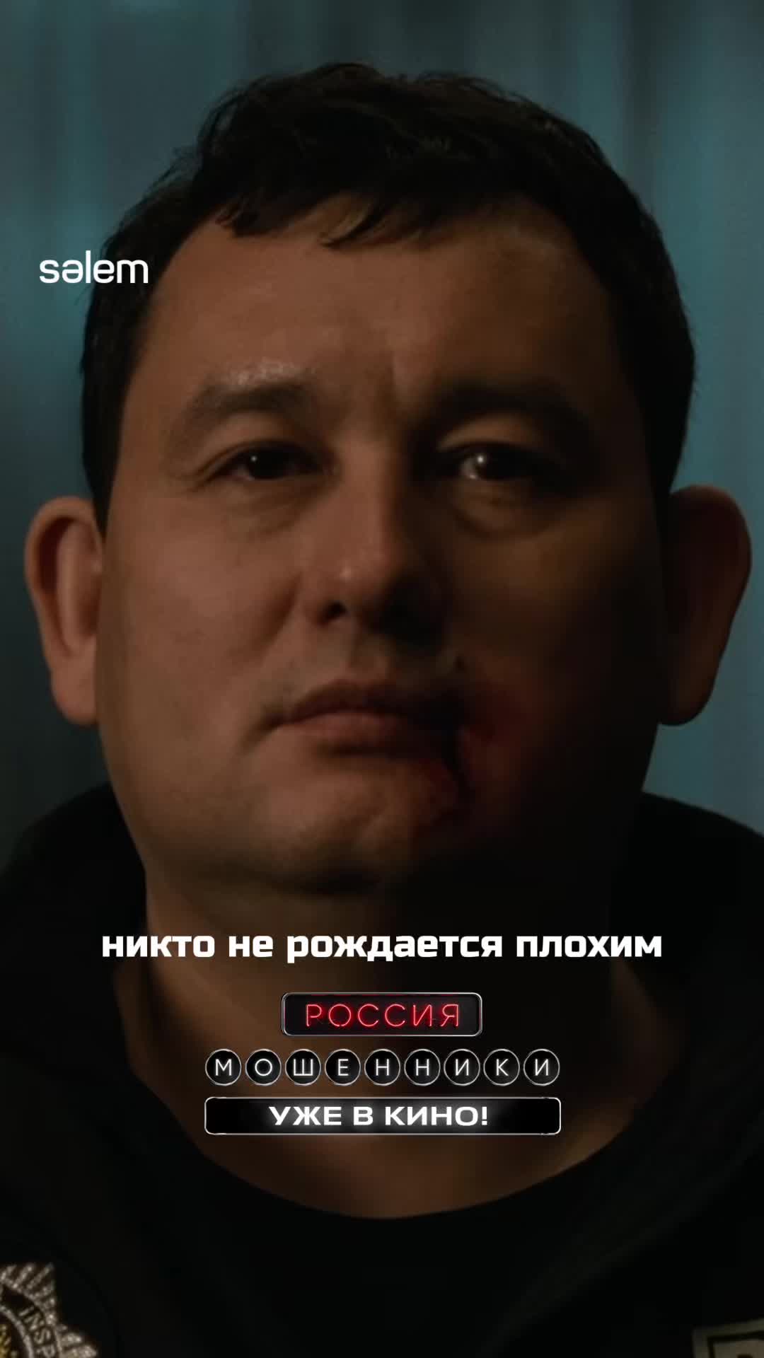 @МОШЕННИКИ в кино🎬