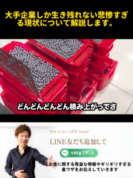 @脱・税理士スガワラくん