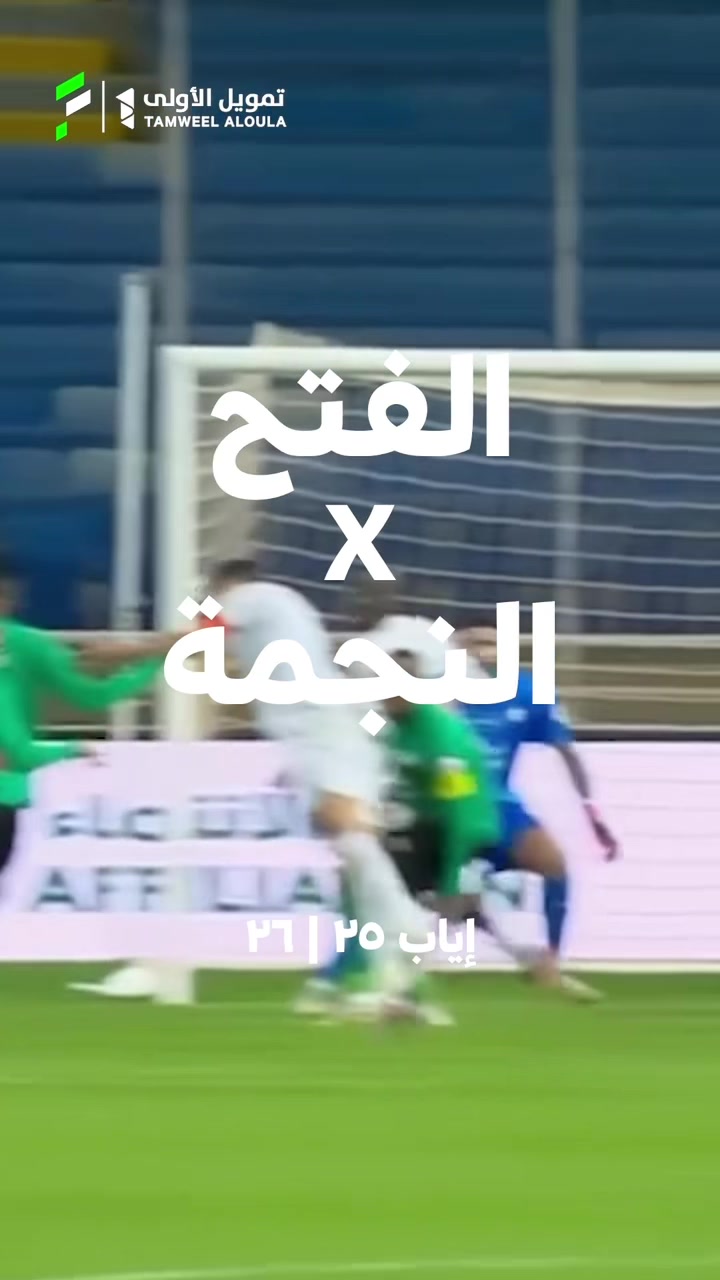 @نادي الفتح السعودي