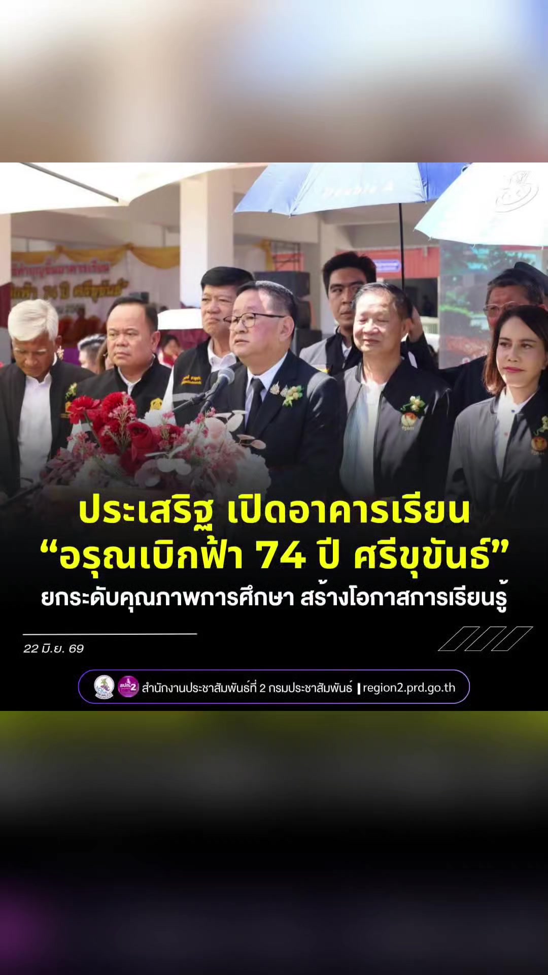 @ลาบขม ต้มแซ่บ