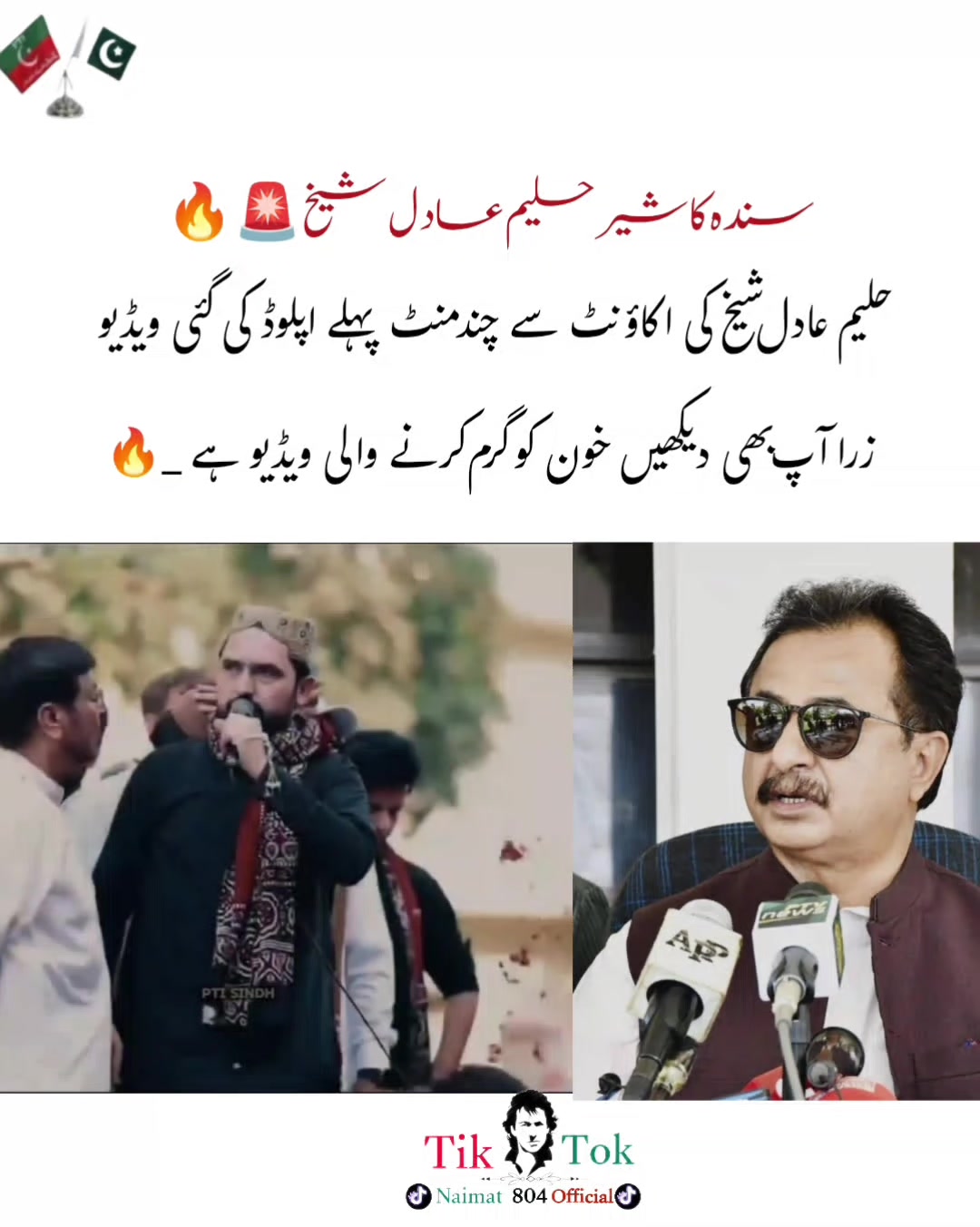 @🚨عشقِ عمرانیہ 🔥