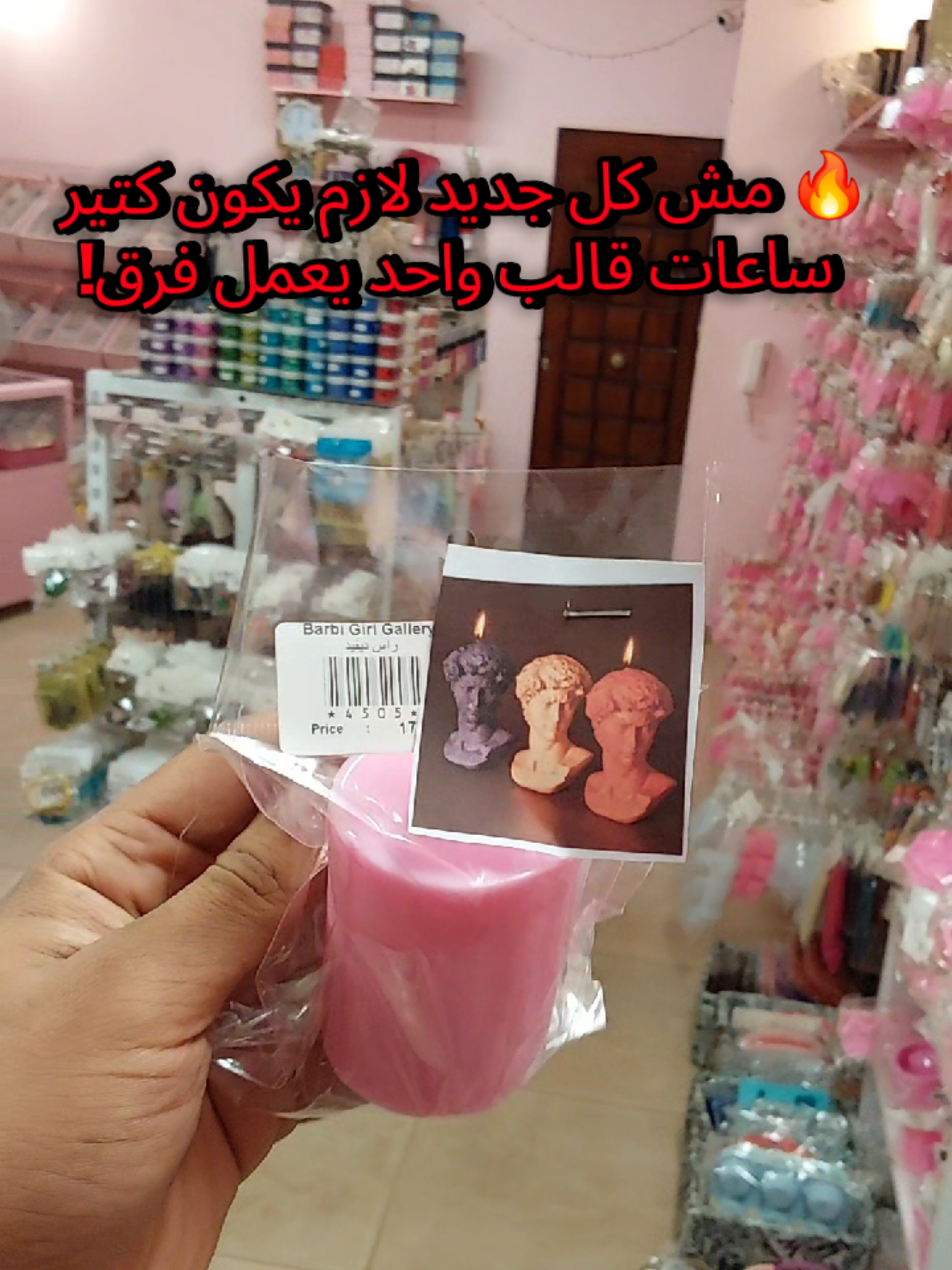 @Barbi girl