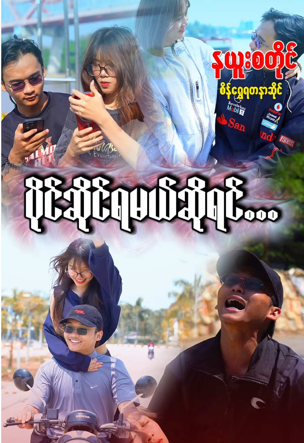 @နယူးစတိုင်စိန်ရွှေရတနာဆိုင် 2