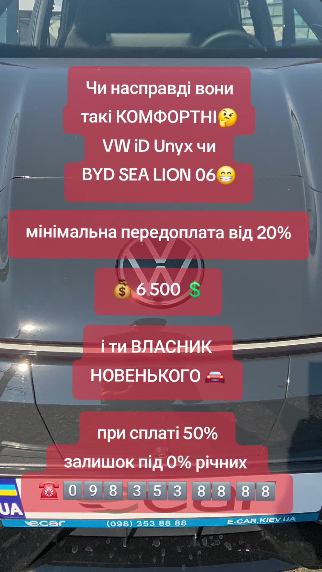 @E-CAR