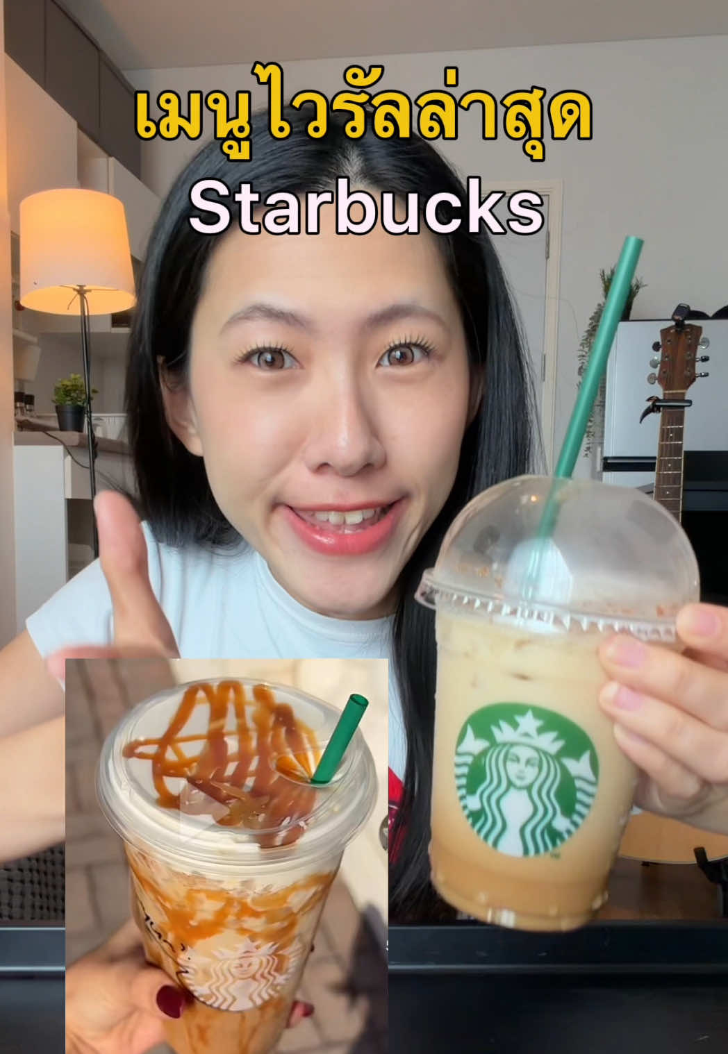 @แบมวัดปะล่ะ