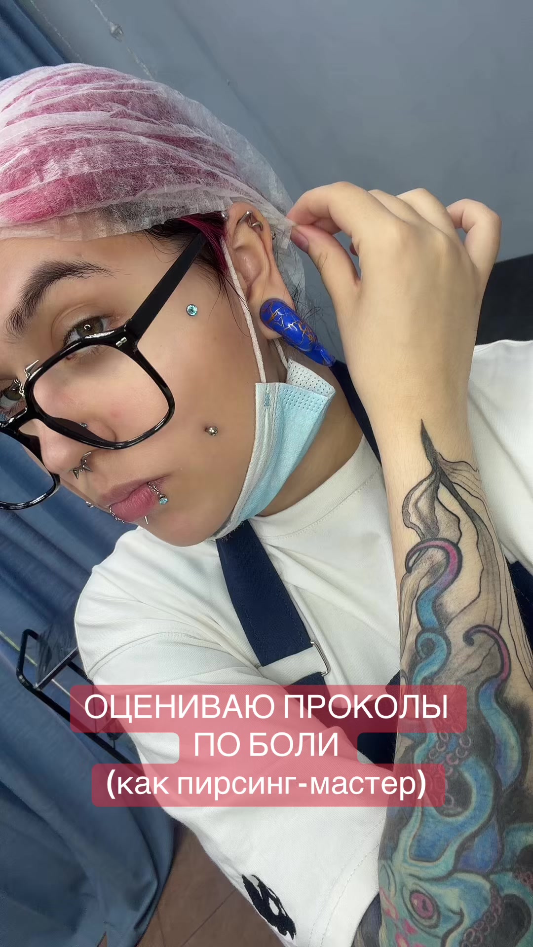 @тгк: Пирсинг от Малюски(екб)