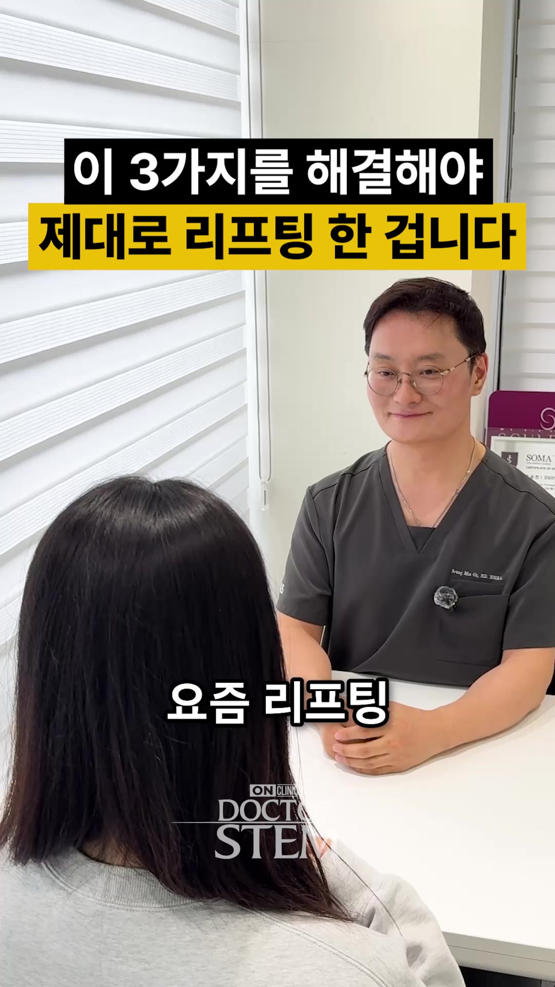 @닥터 스템 오승민 | 오앤의원 대표원장