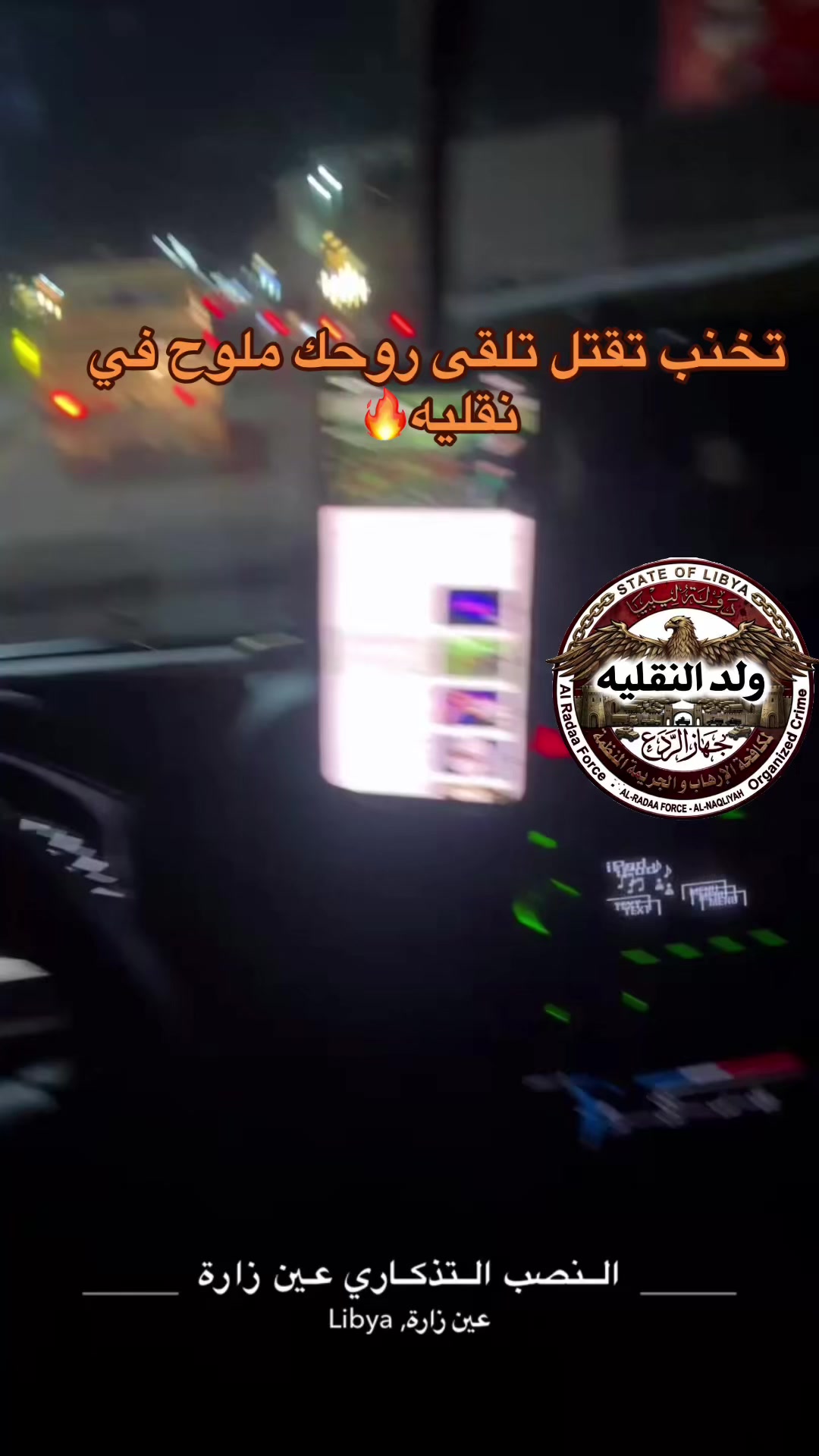 @ولد النقليه🥷