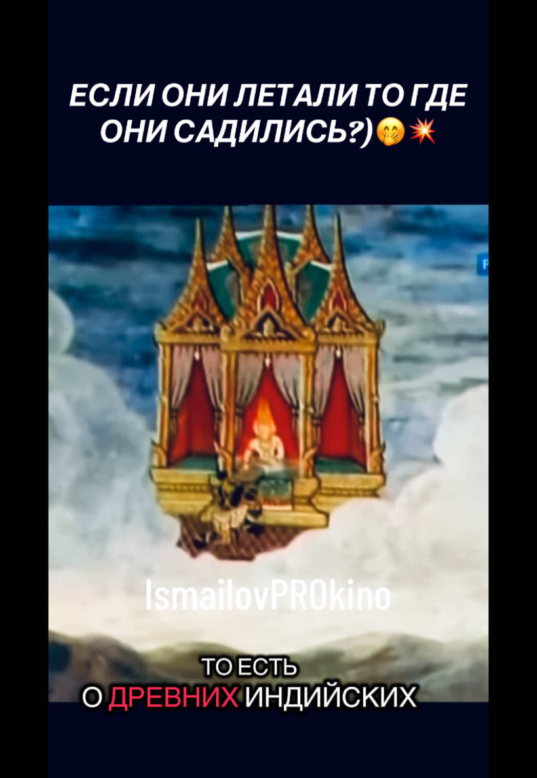 @ProКино/неПРОкино