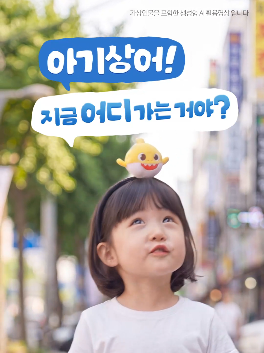 @핑크퐁 Pinkfong