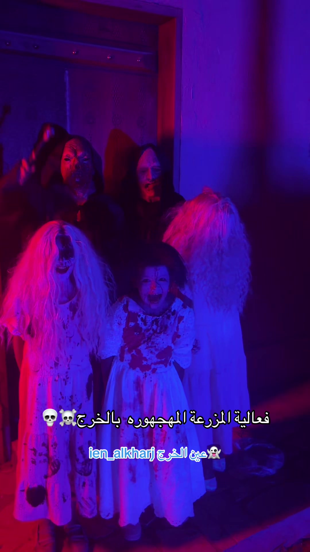 @عين الخرج