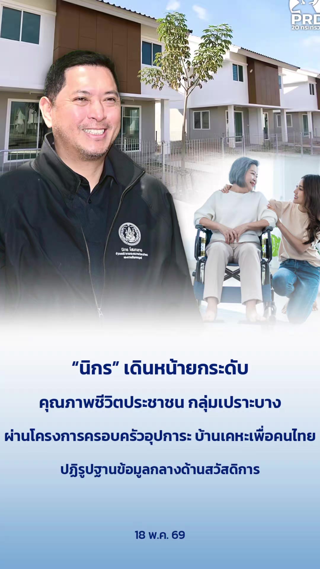 @ทันข่าว News