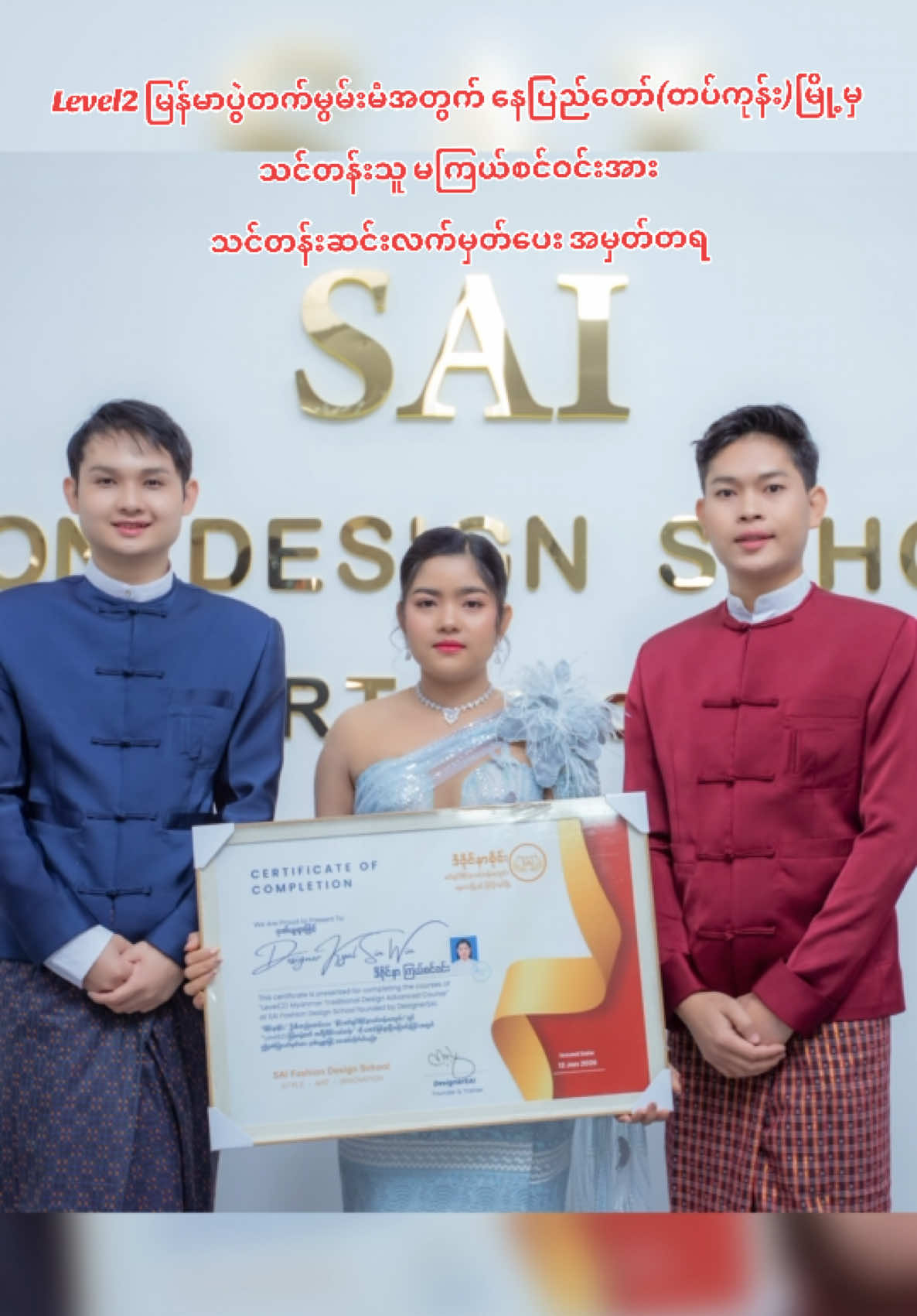 @DesignerSAI ဒီဇိုင်နာစိုင်း