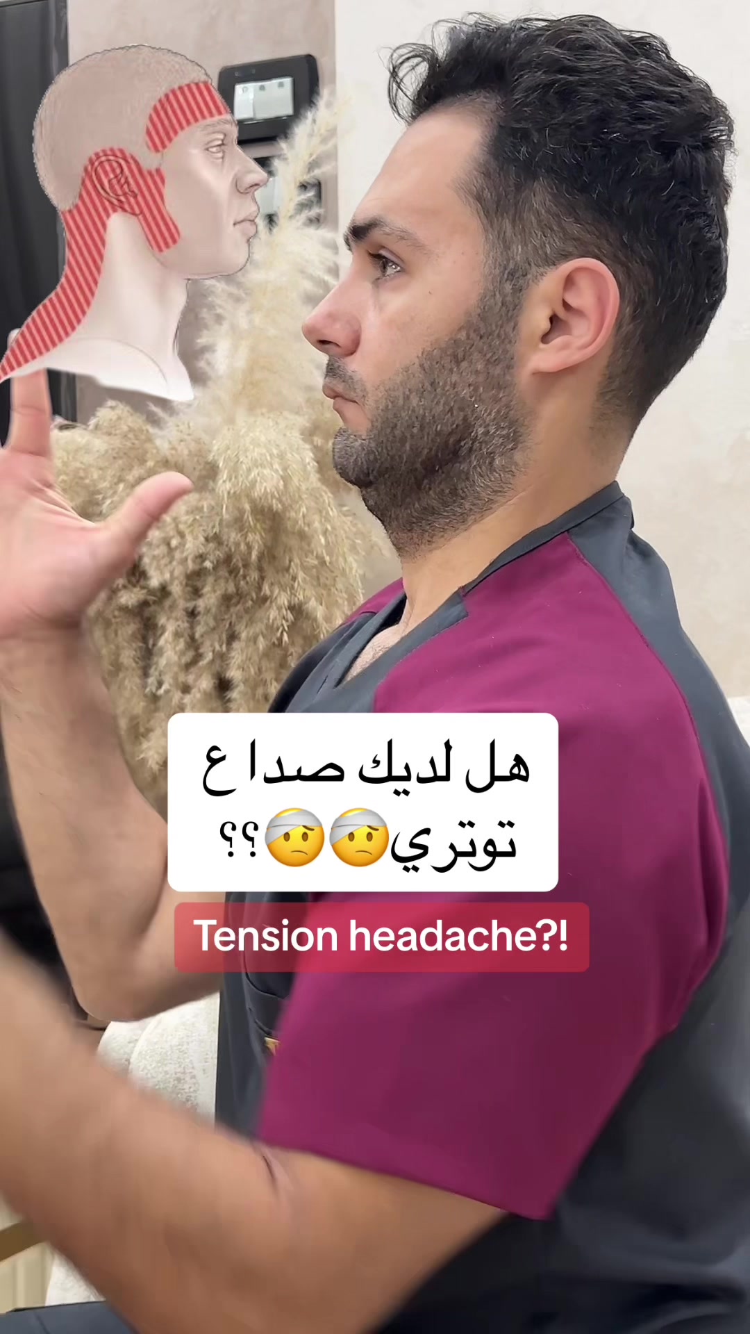 @طبيب تيك توك🩺💊💉