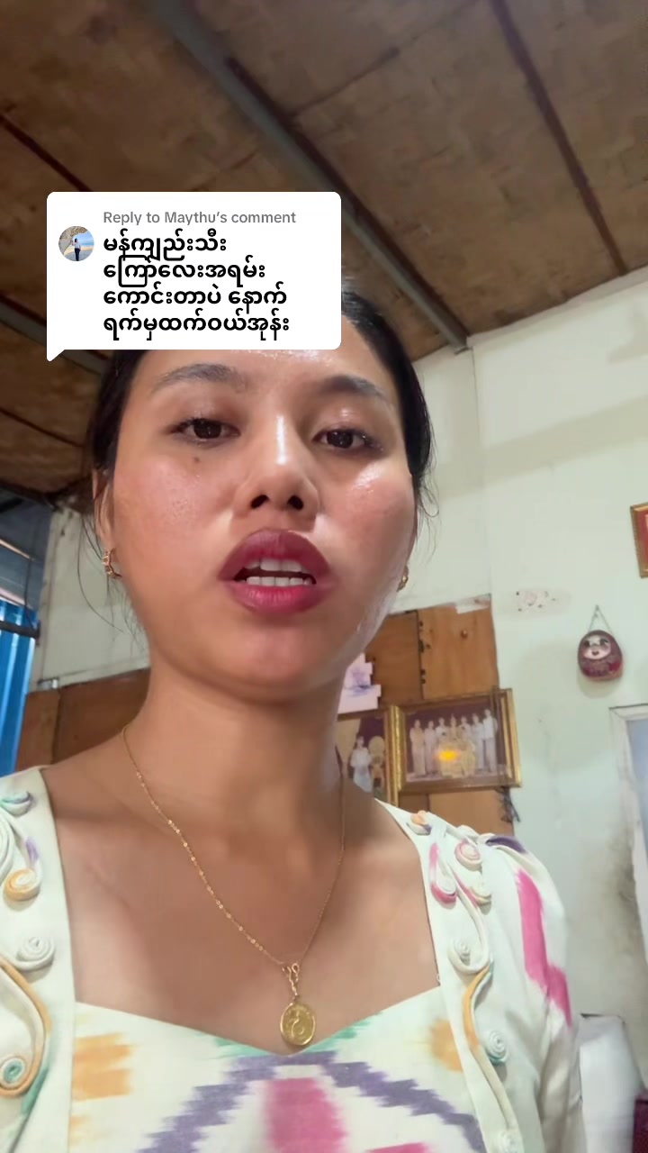 @ဝိုင်းခြုံမအကြော်ဆိုင်