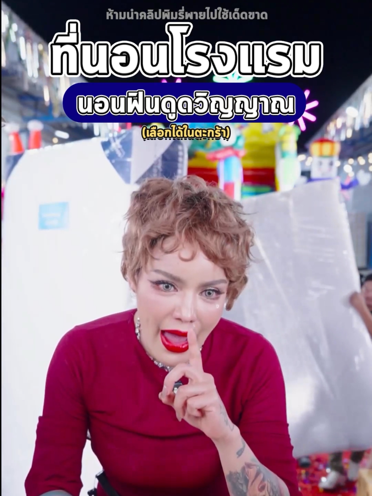 @พิมรี่พายขายทุกอย่าง