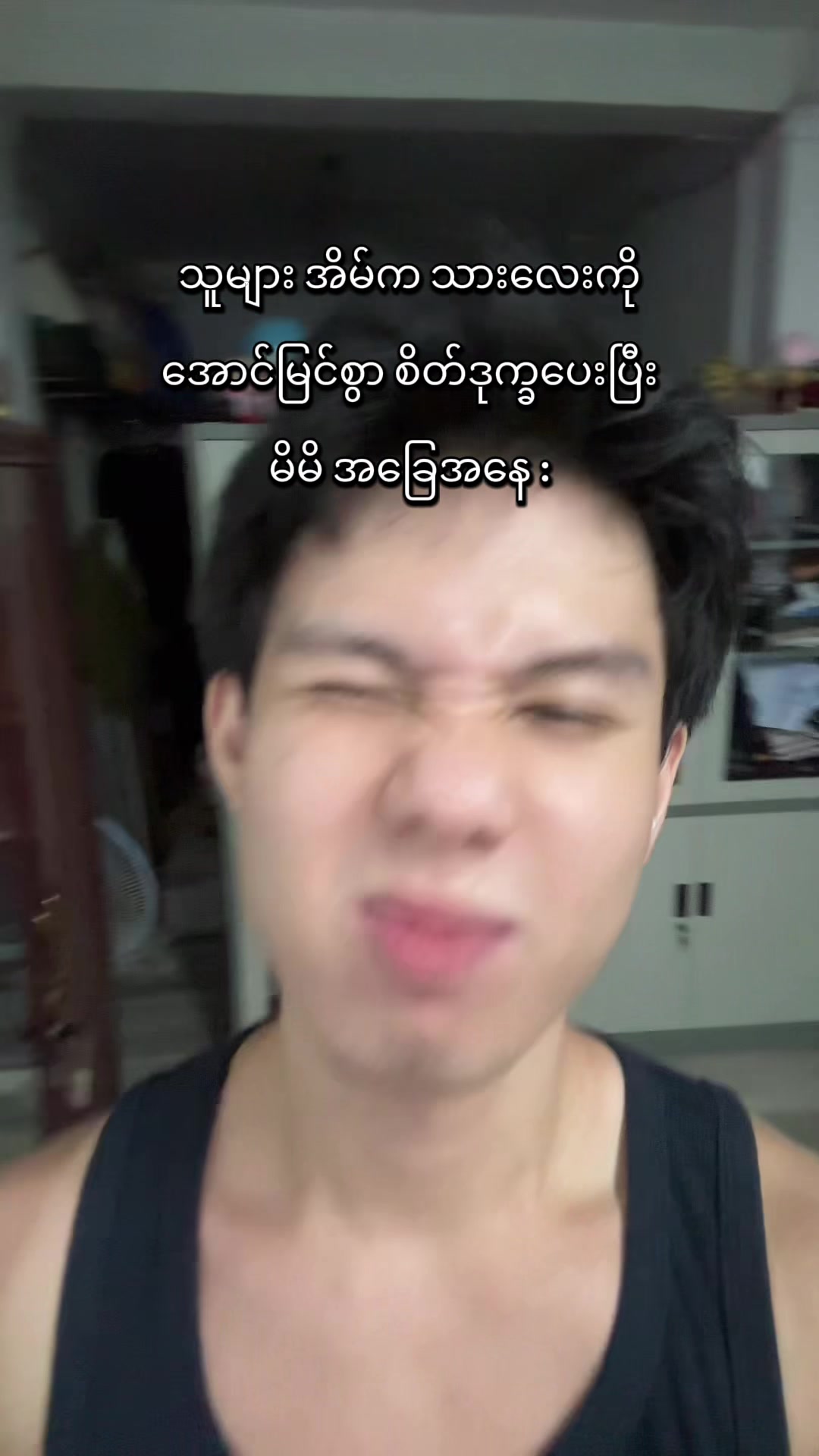 @လှုပ်လှုပ်