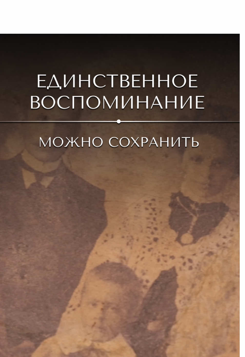 @&laquo;Ваш реставратор&raquo;