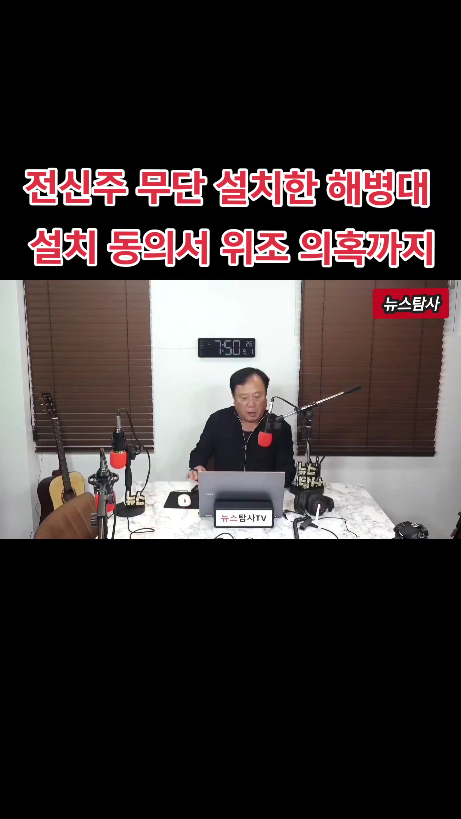 @뉴스탐사
