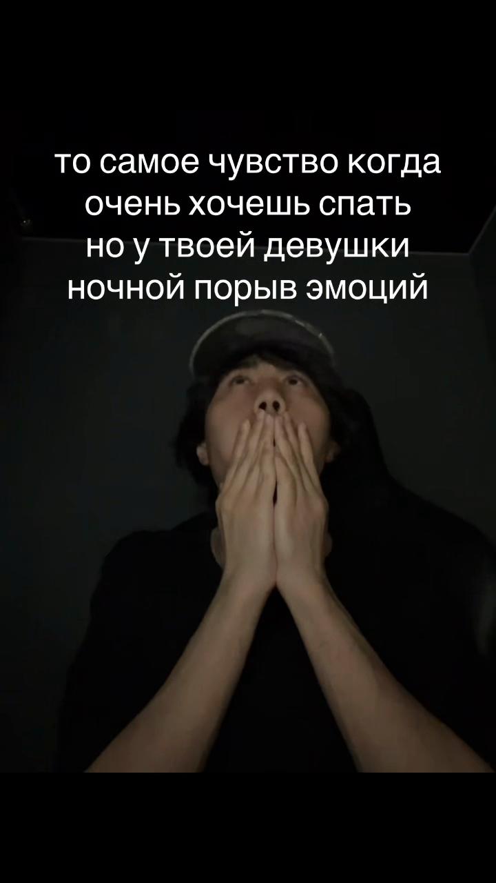 @параноик