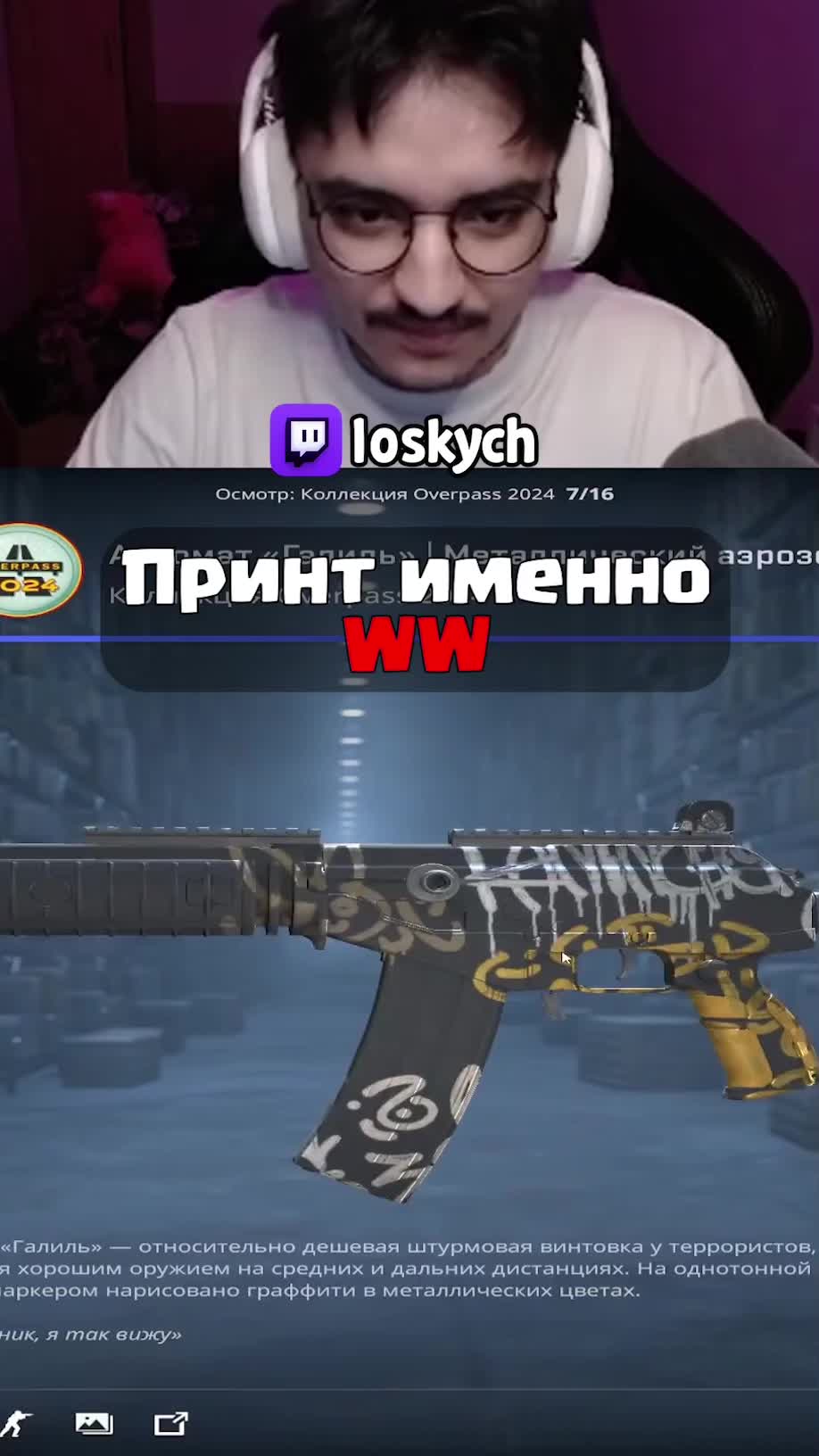@loskych