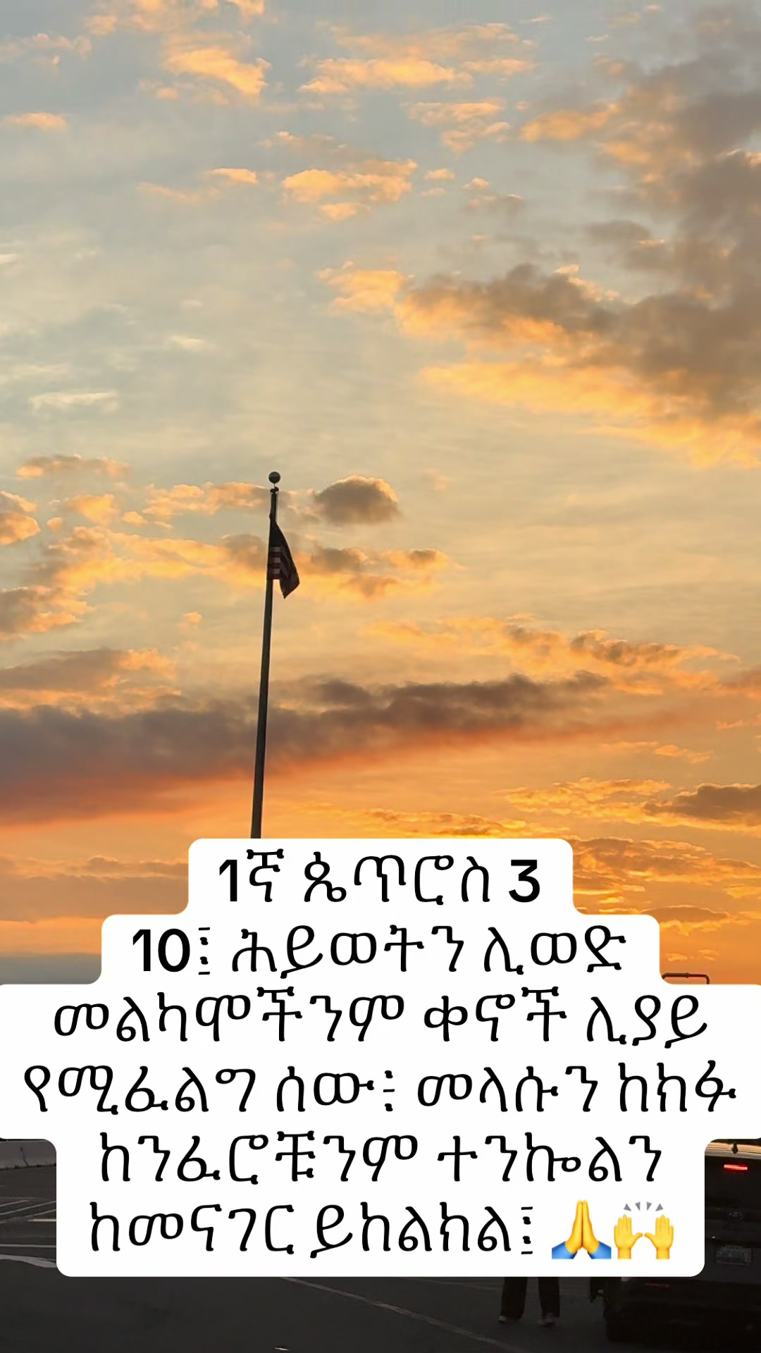 @መልእክተ ዮሃንስ ❤️