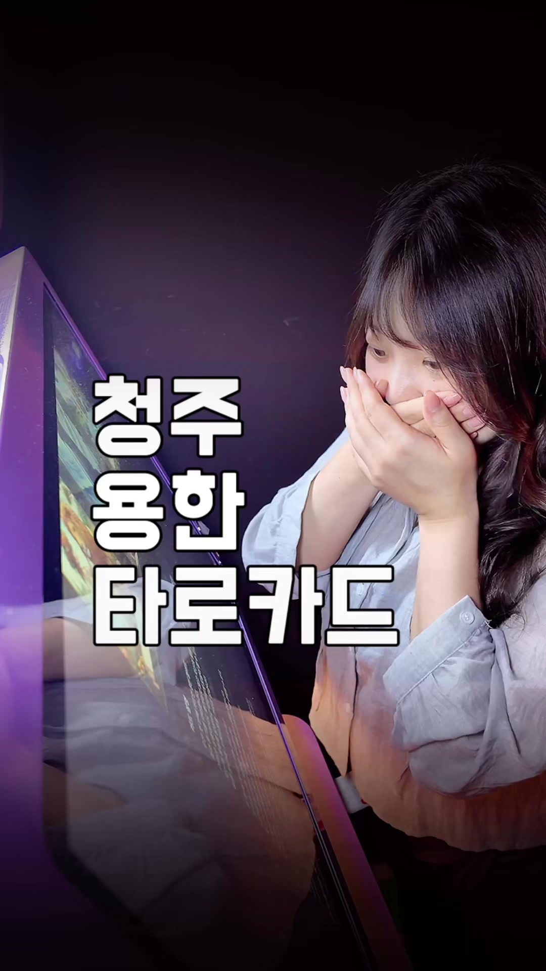 @덕구누나 청주맛집
