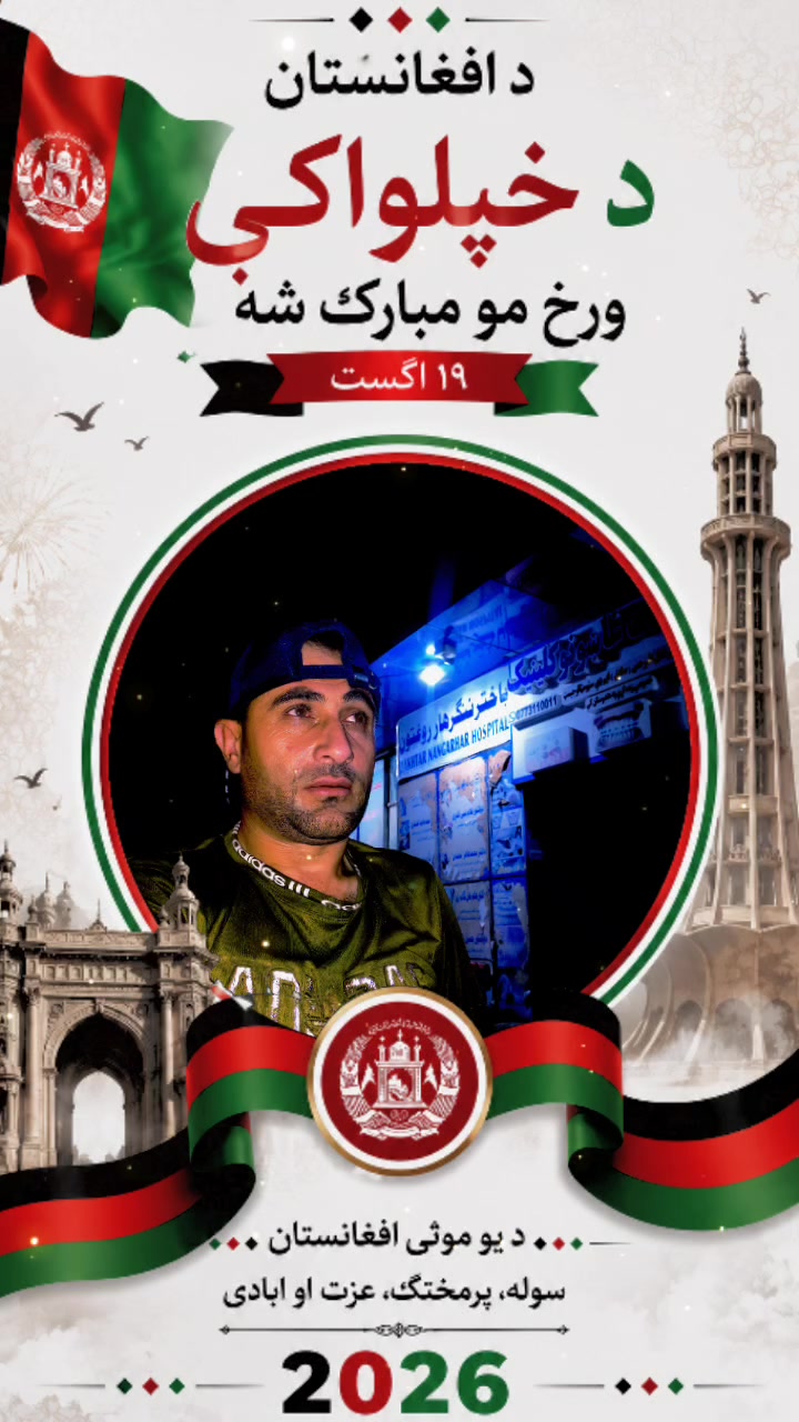 @almaskotwal46🇦🇫