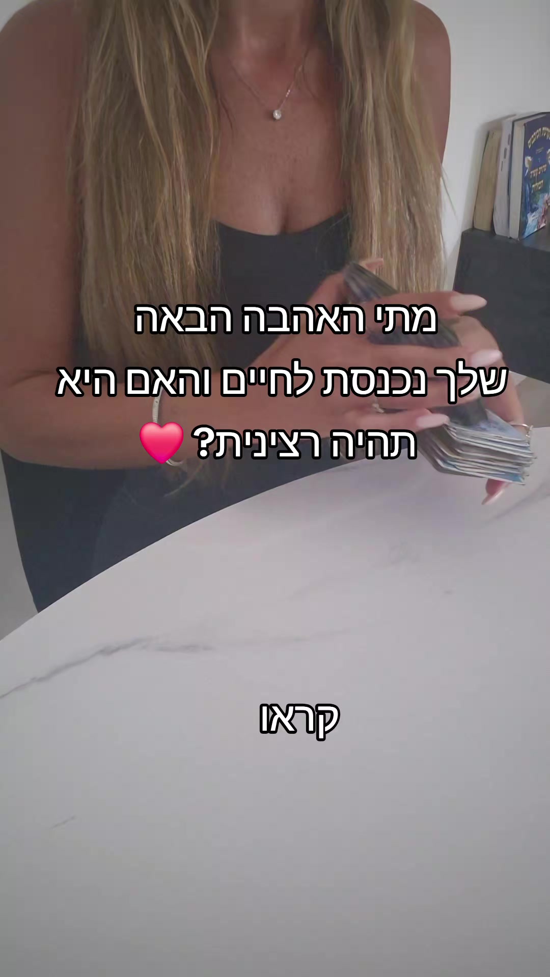 @גילי נחמן-ייעוץ והכוונה בטארוט