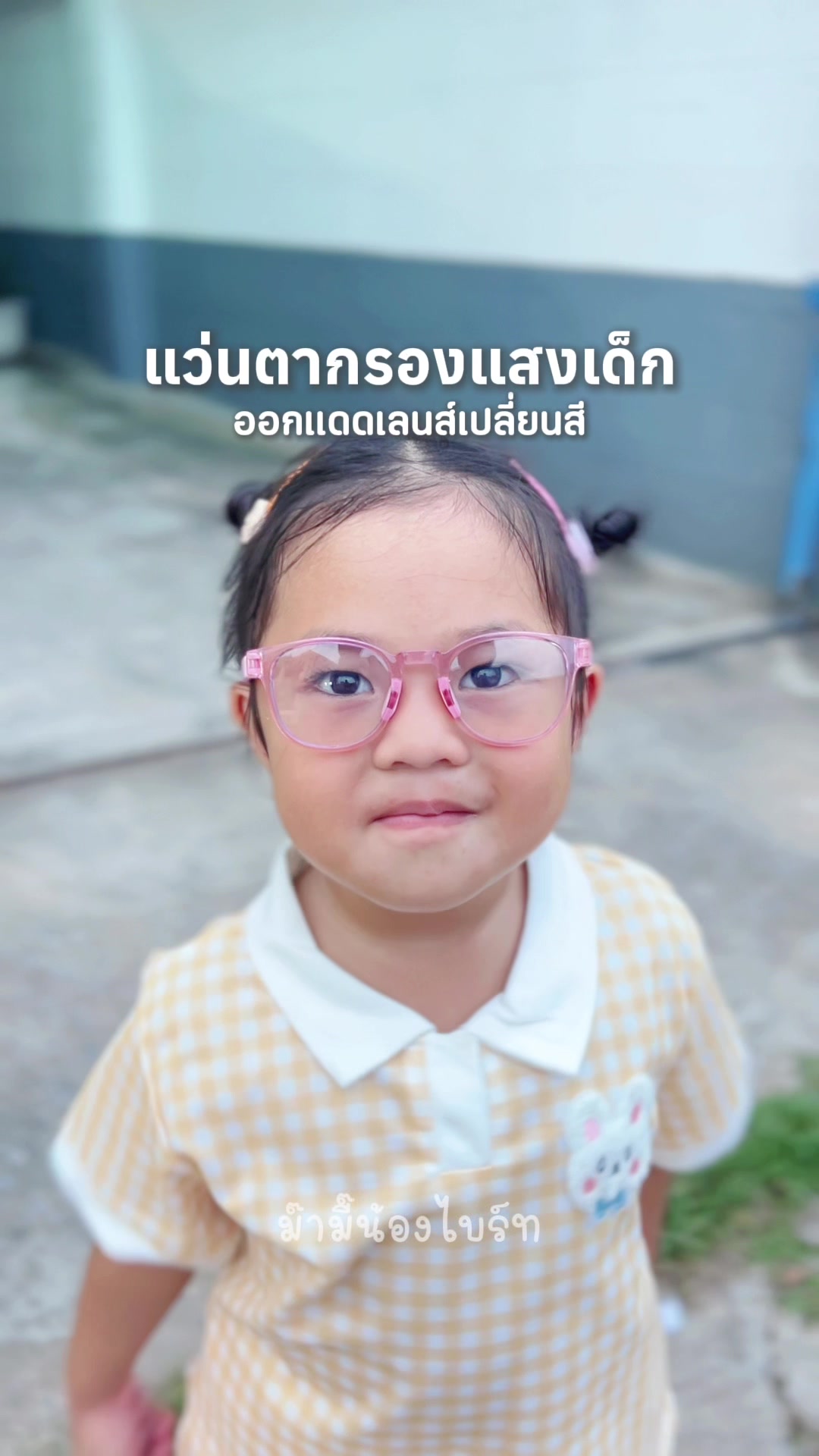 @ม๊ามี๊น้องไบรท์ 𐙚⋆&deg;｡