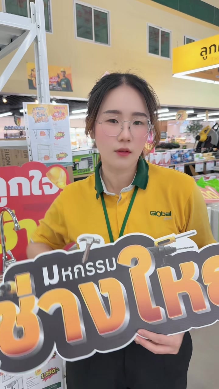 @โกลบอลเฮ้าส์ เวียงกุมกาม
