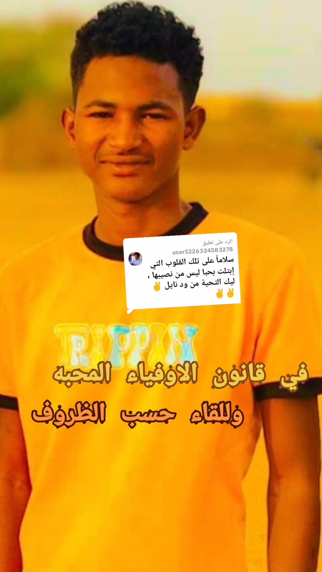 @البرنس ال بحشين 🤍101🫡🌏
