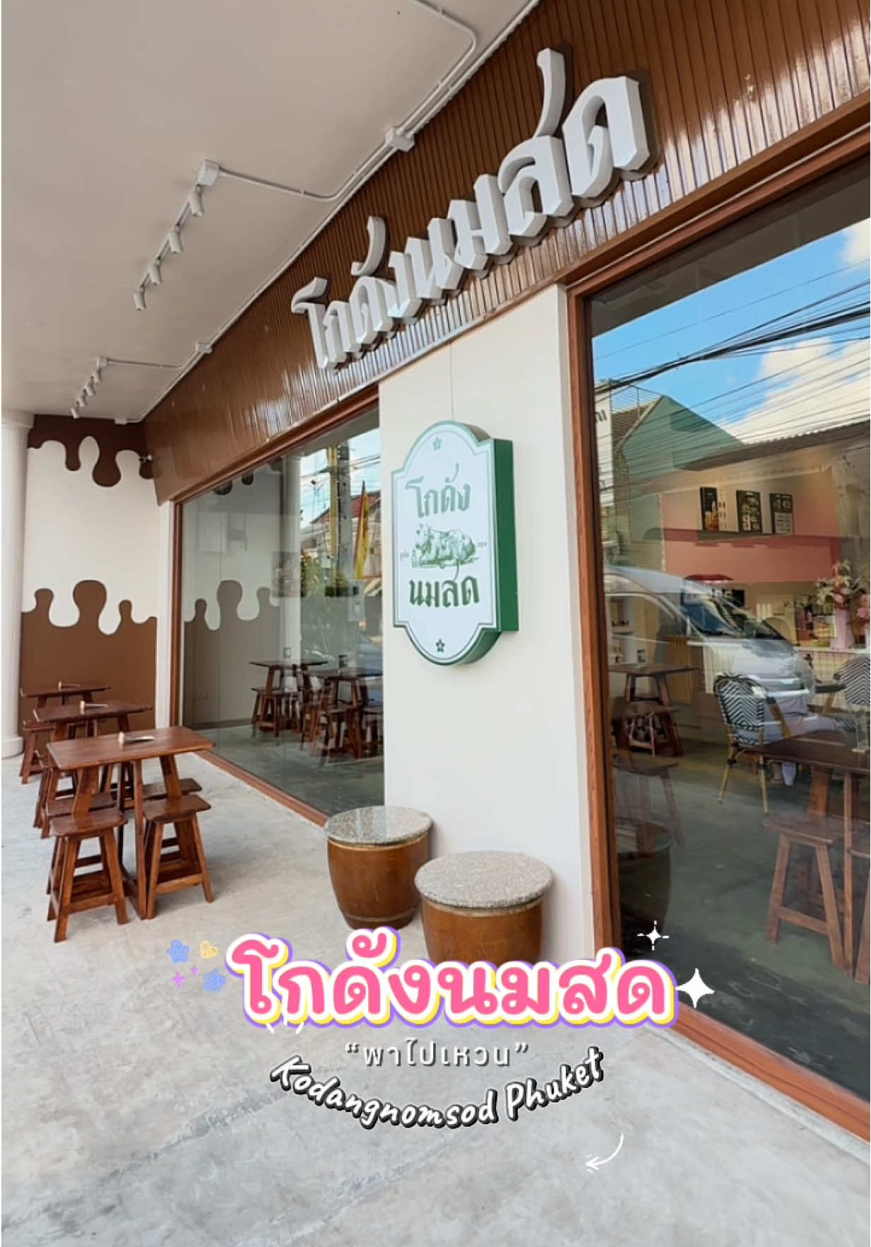 @พาไปเหวน